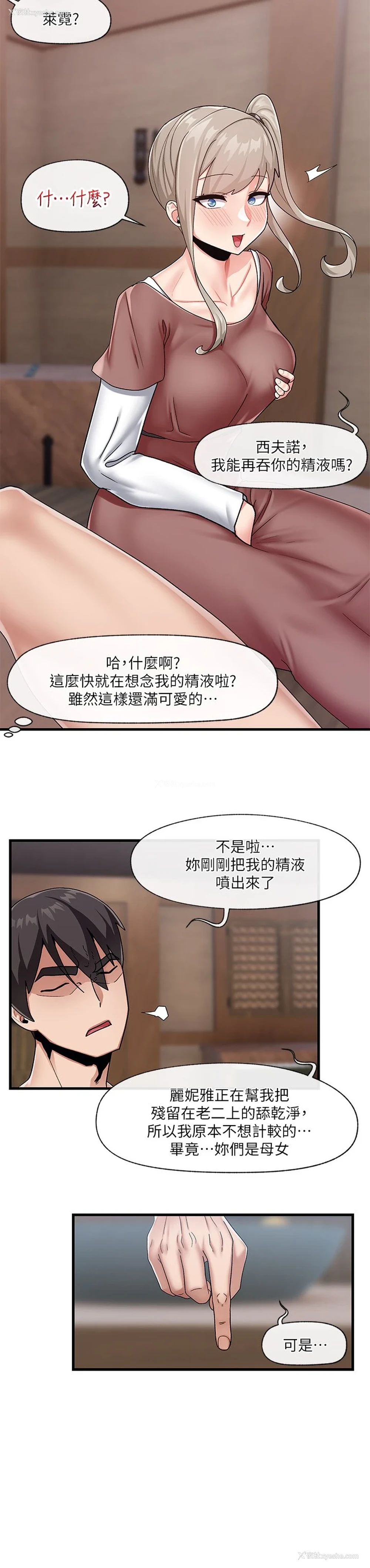 27P - 异世界催眠王