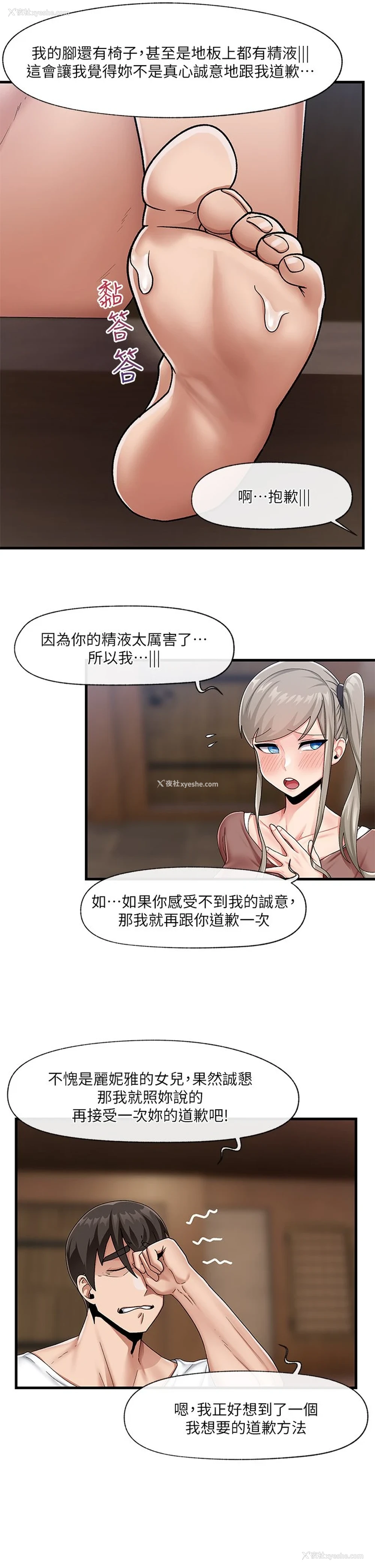 28P - 异世界催眠王