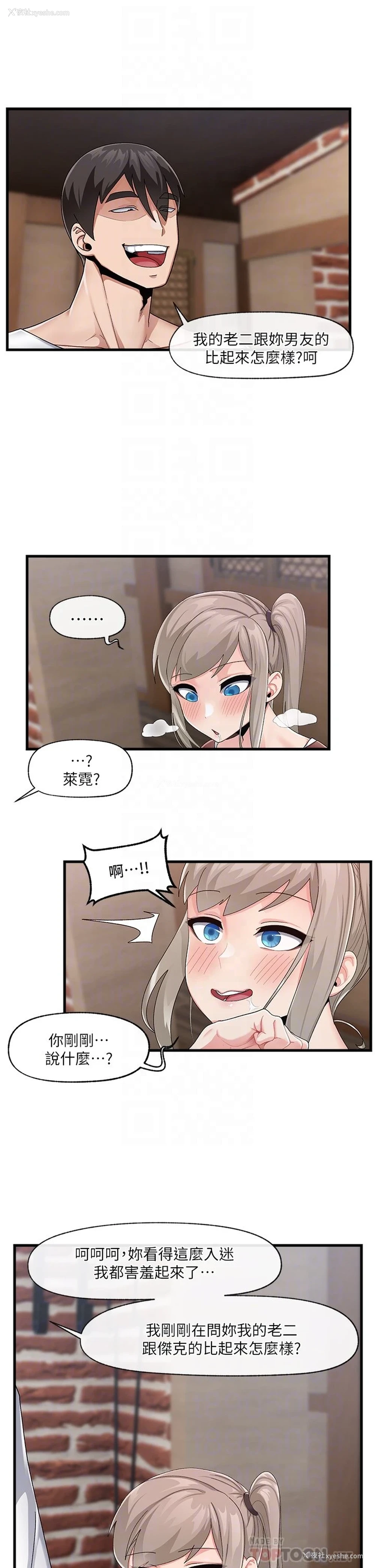 4P - 异世界催眠王