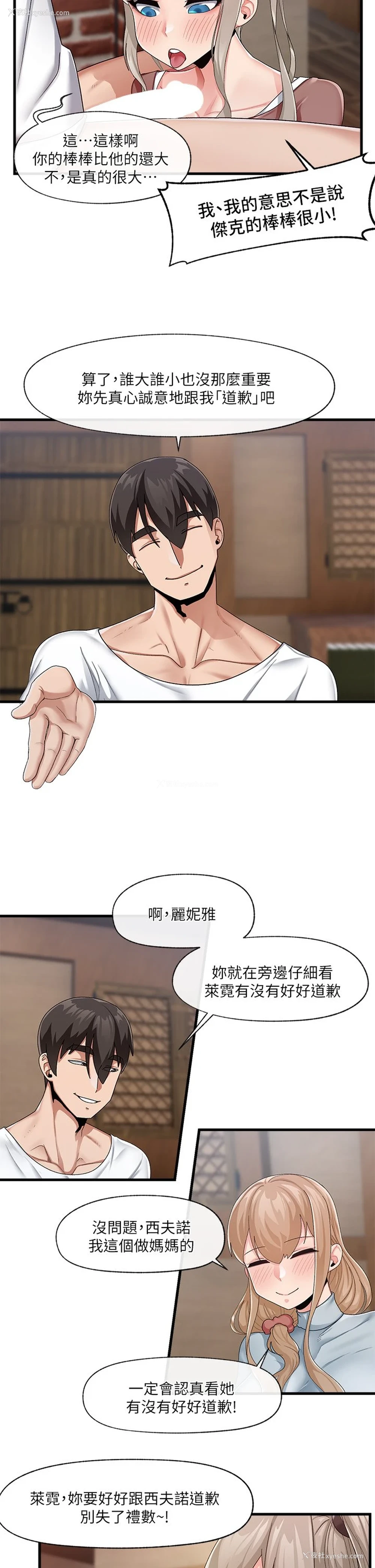 5P - 异世界催眠王