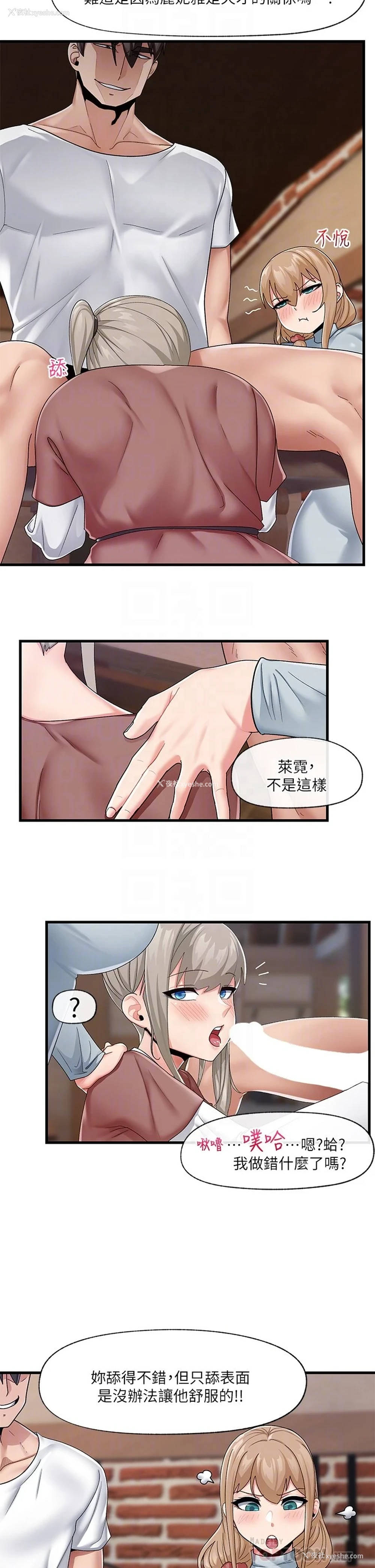 8P - 异世界催眠王
