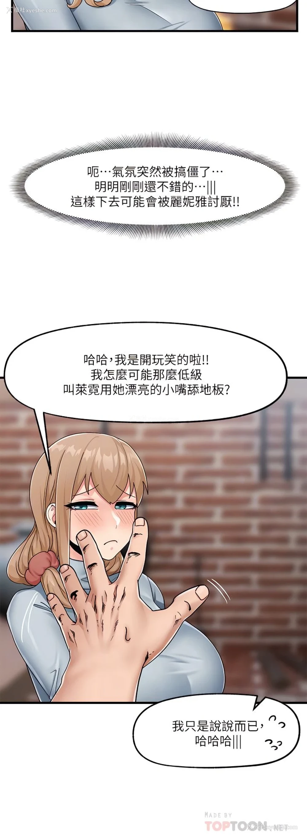 14P - 异世界催眠王