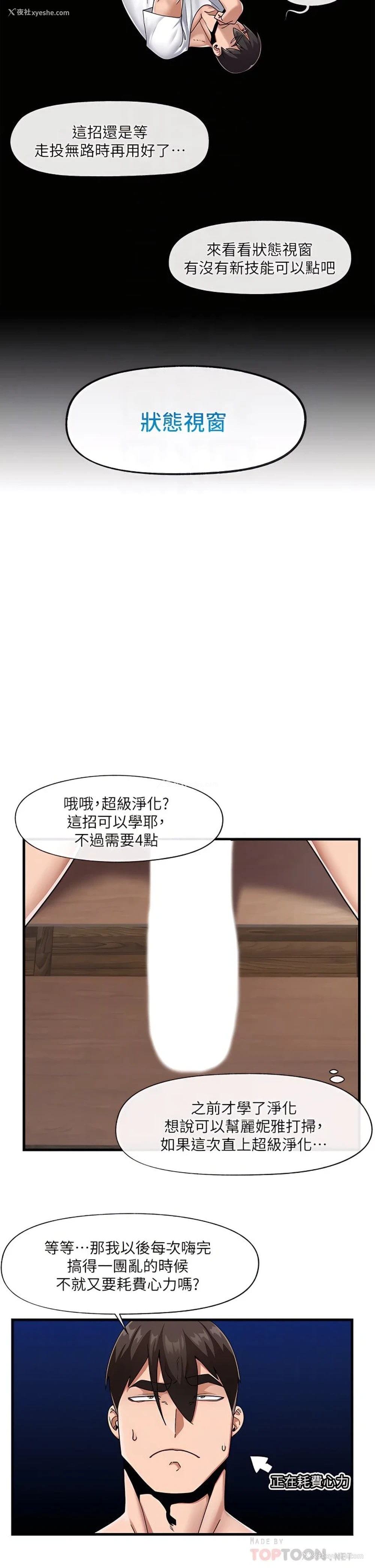 16P - 异世界催眠王