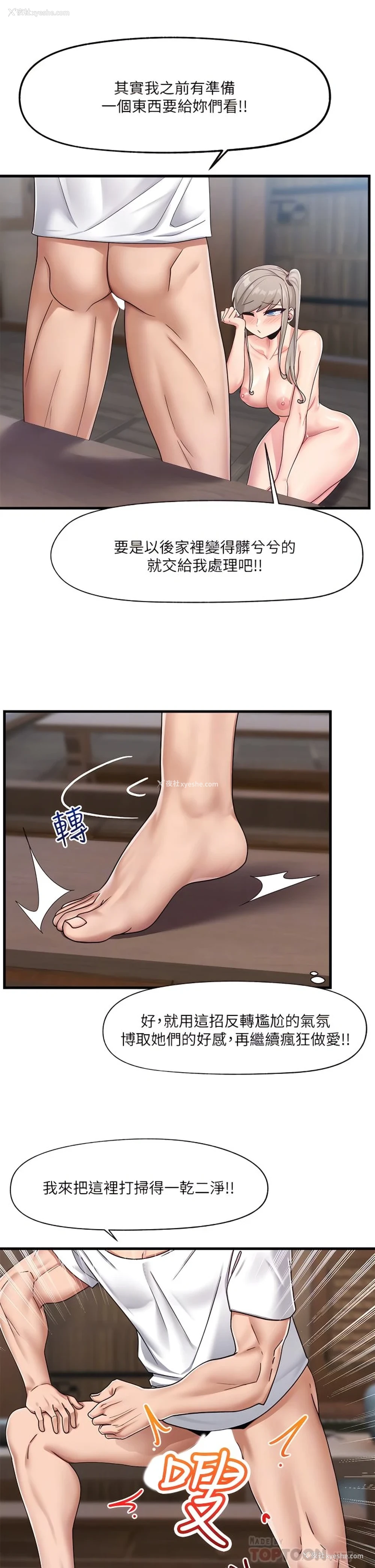18P - 异世界催眠王