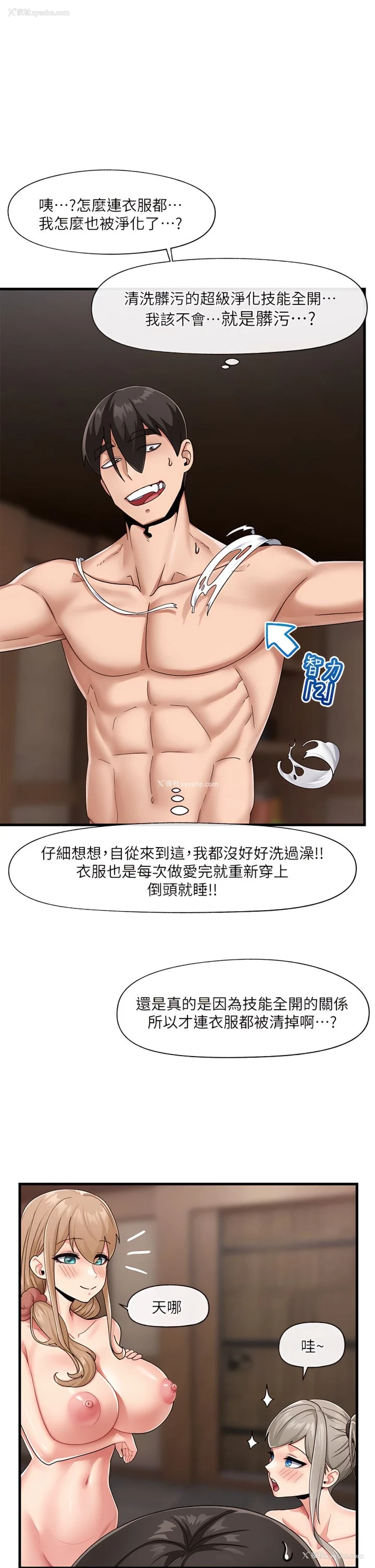 22P - 异世界催眠王