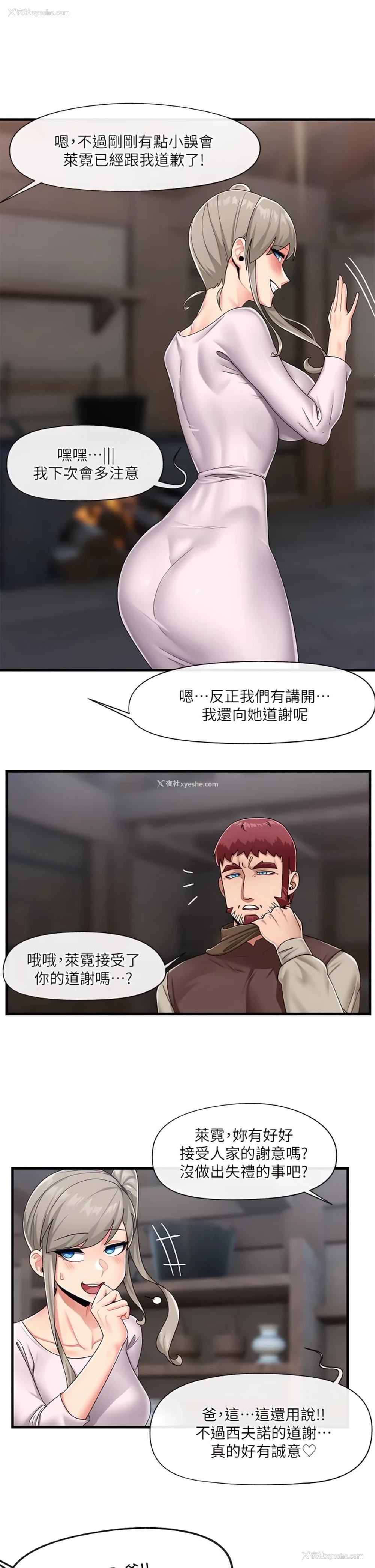 25P - 异世界催眠王