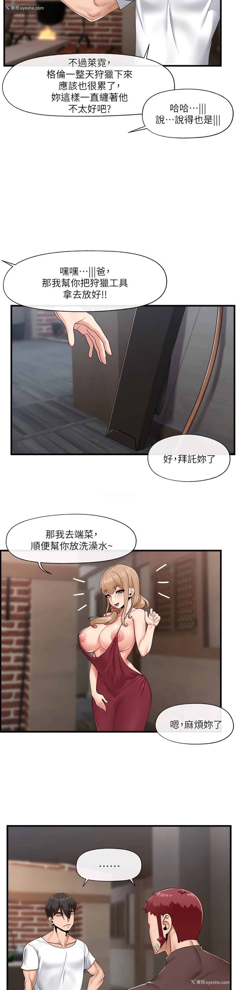 29P - 异世界催眠王