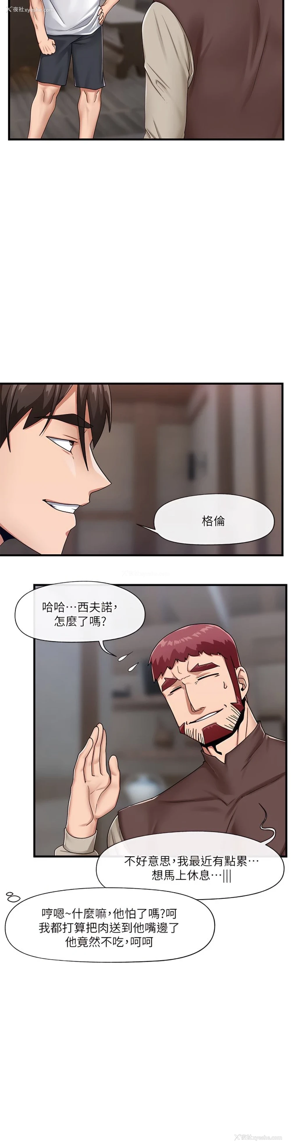 30P - 异世界催眠王