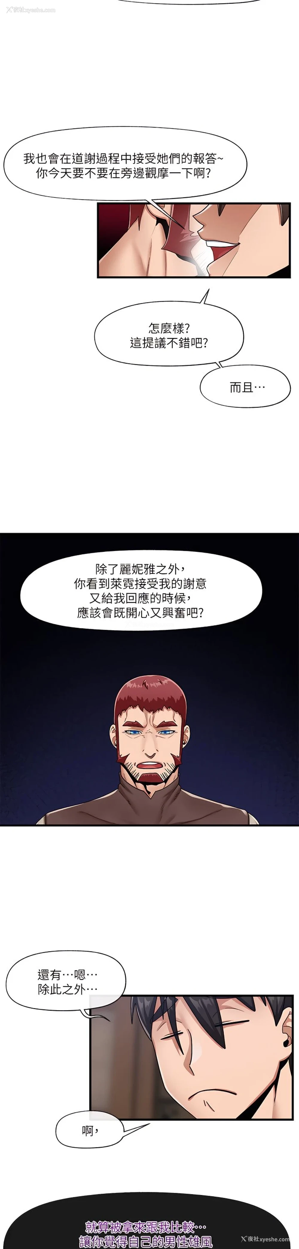 32P - 异世界催眠王