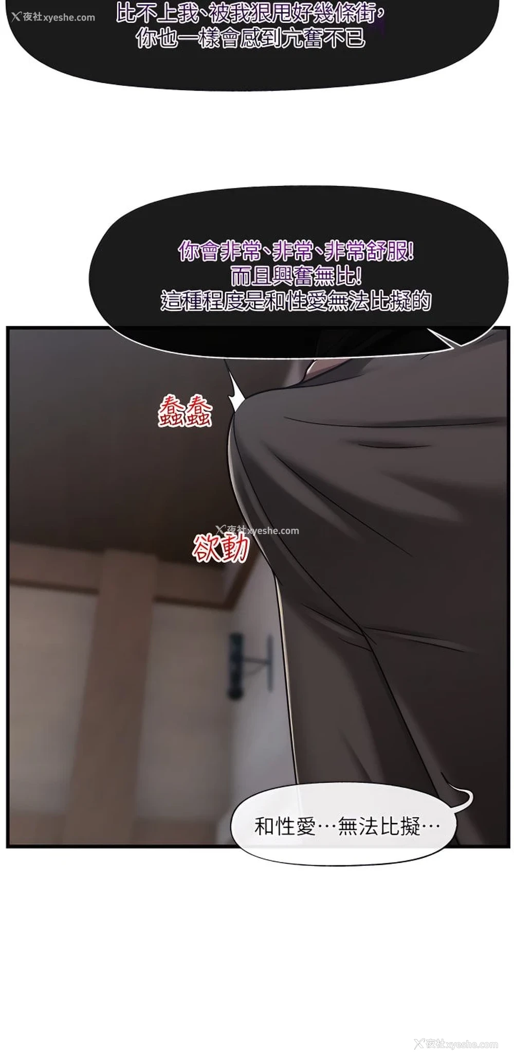 33P - 异世界催眠王