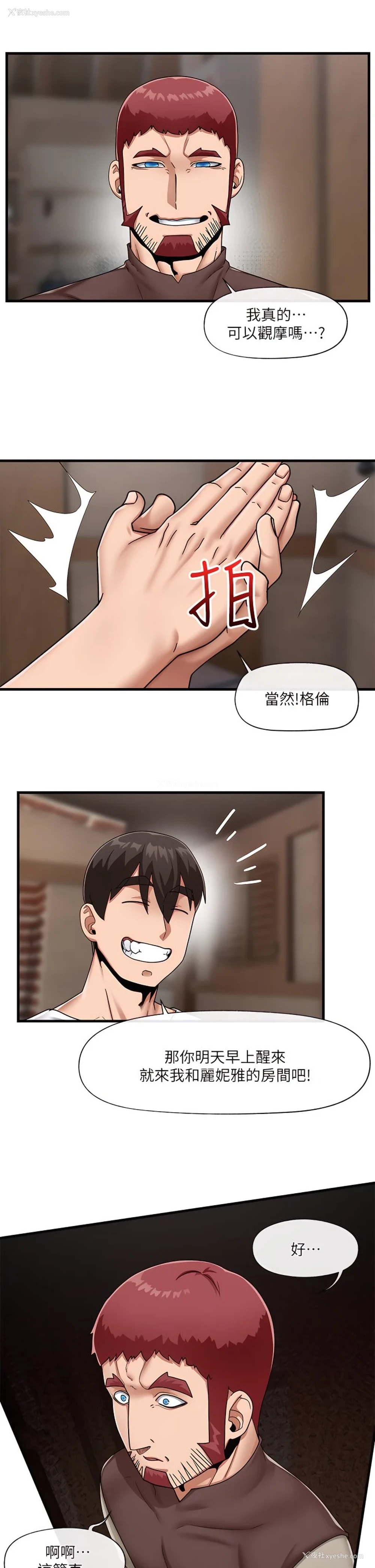 34P - 异世界催眠王