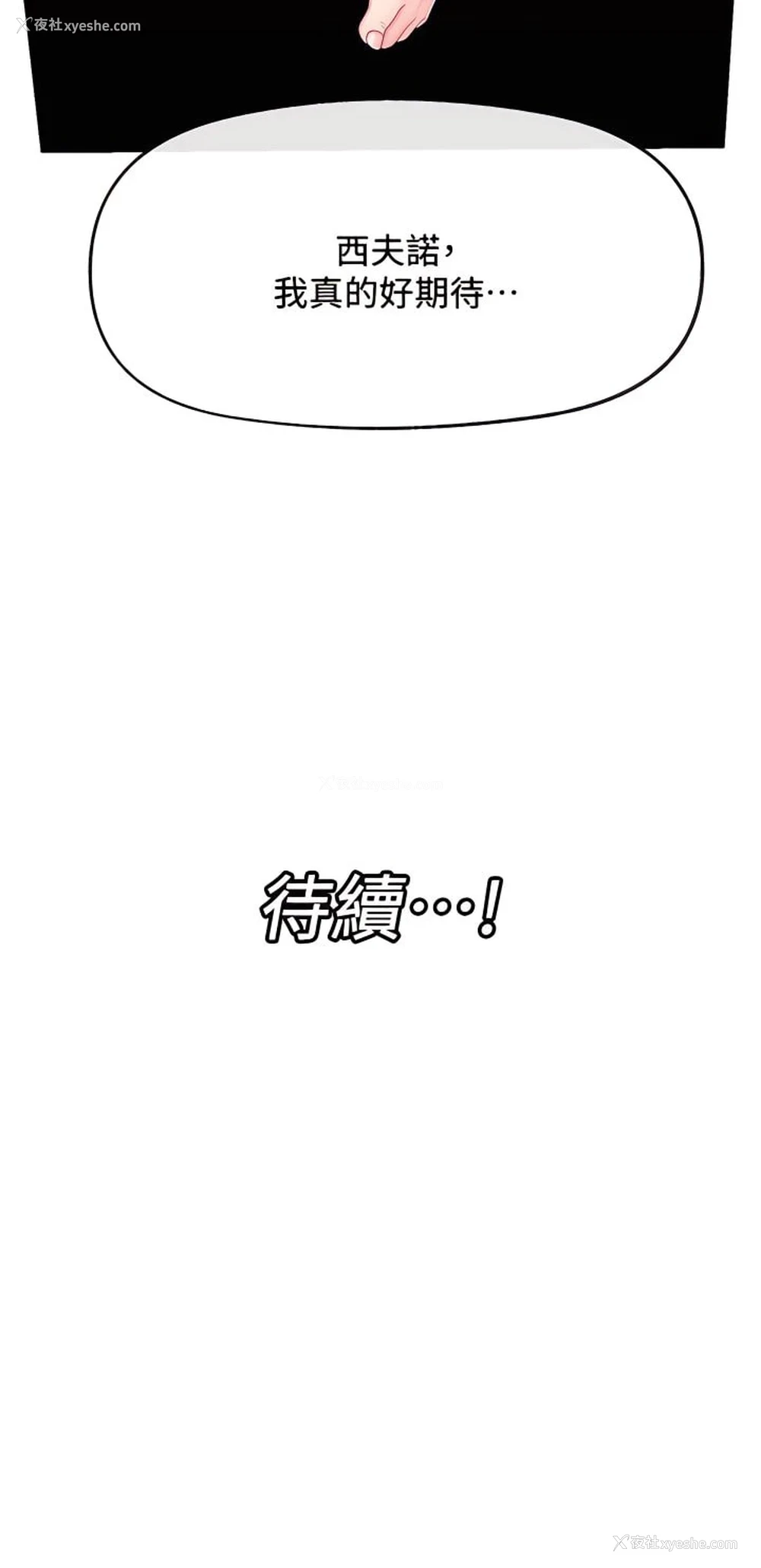 36P - 异世界催眠王