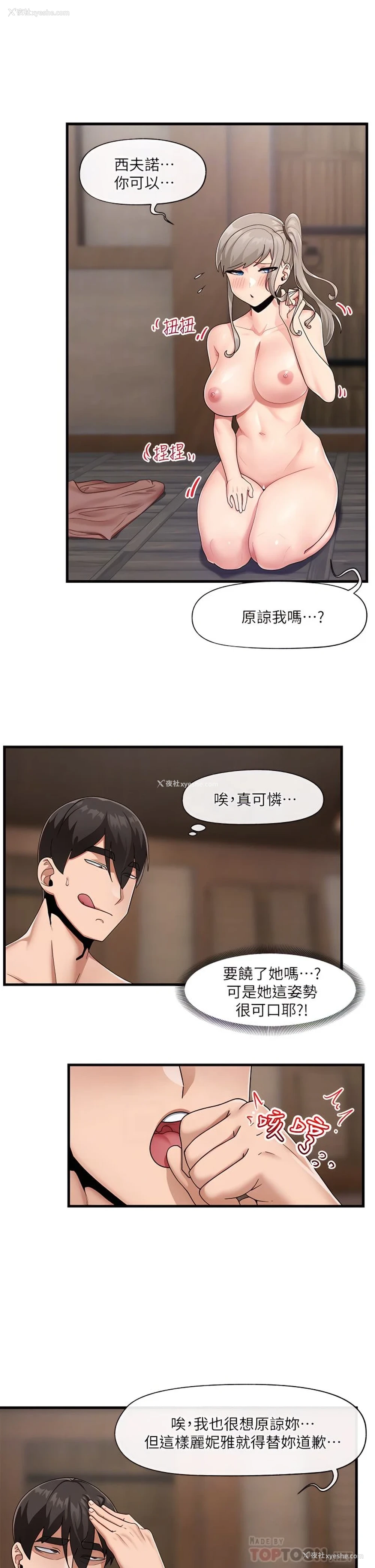 4P - 异世界催眠王