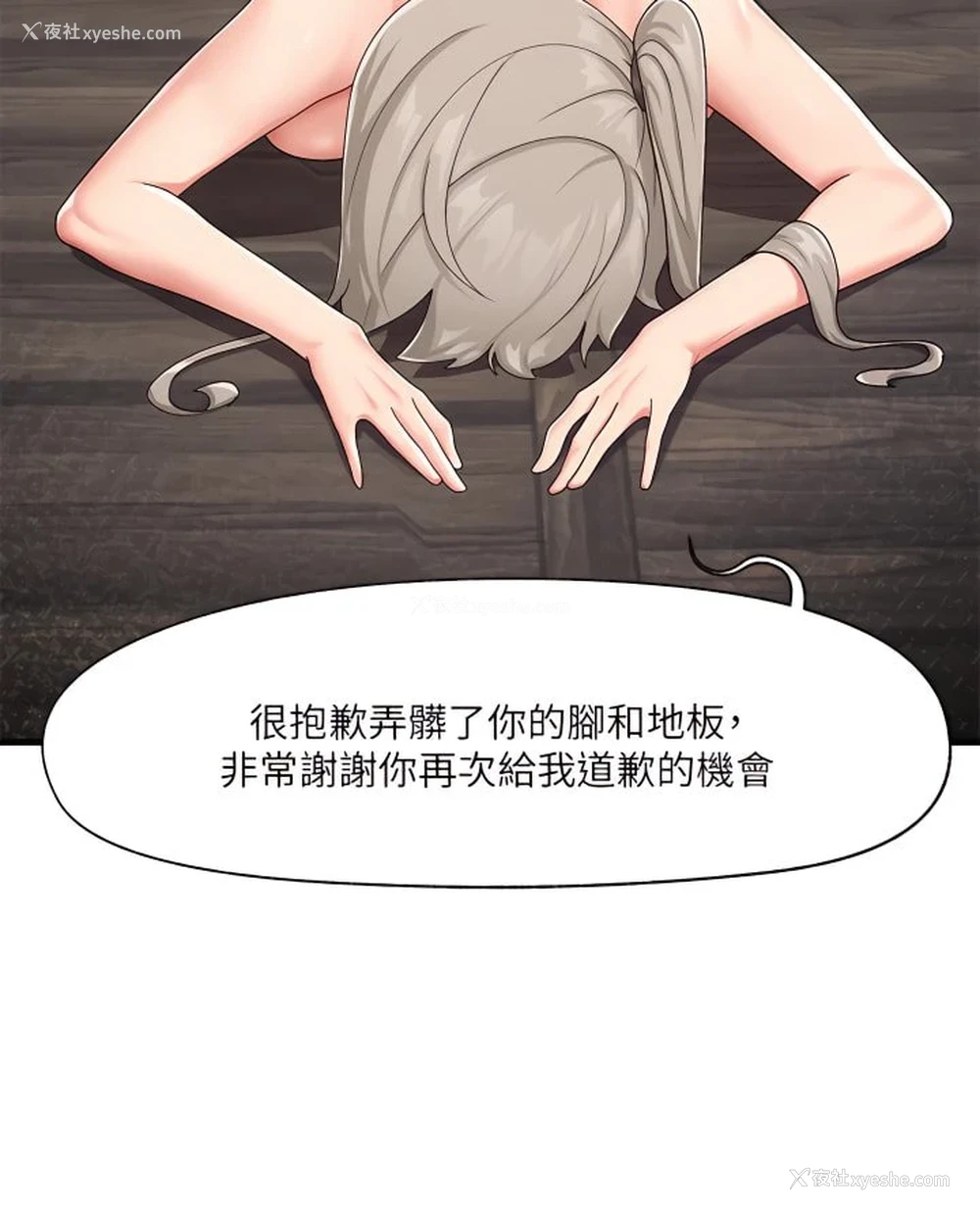 7P - 异世界催眠王