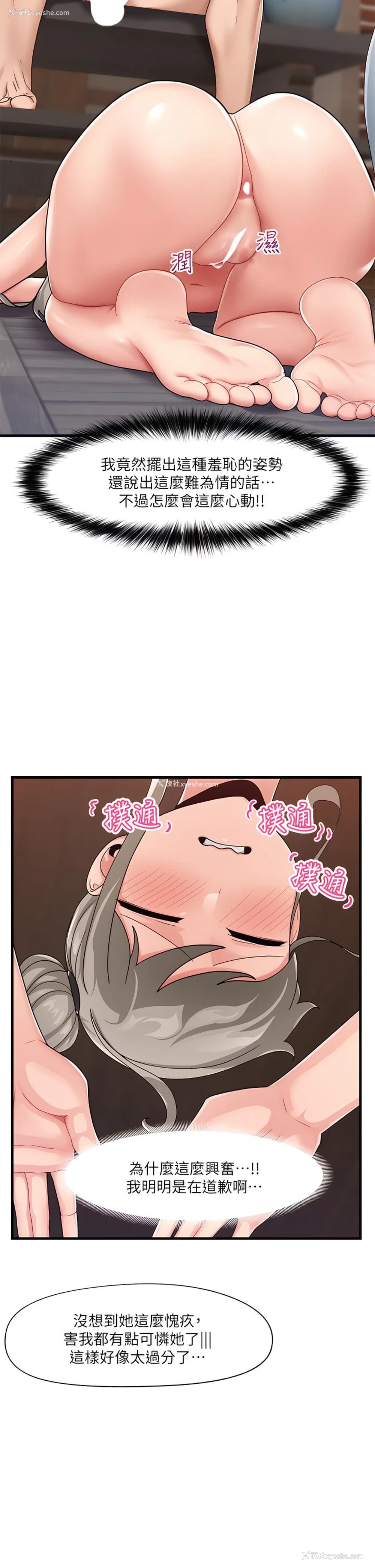 9P - 异世界催眠王