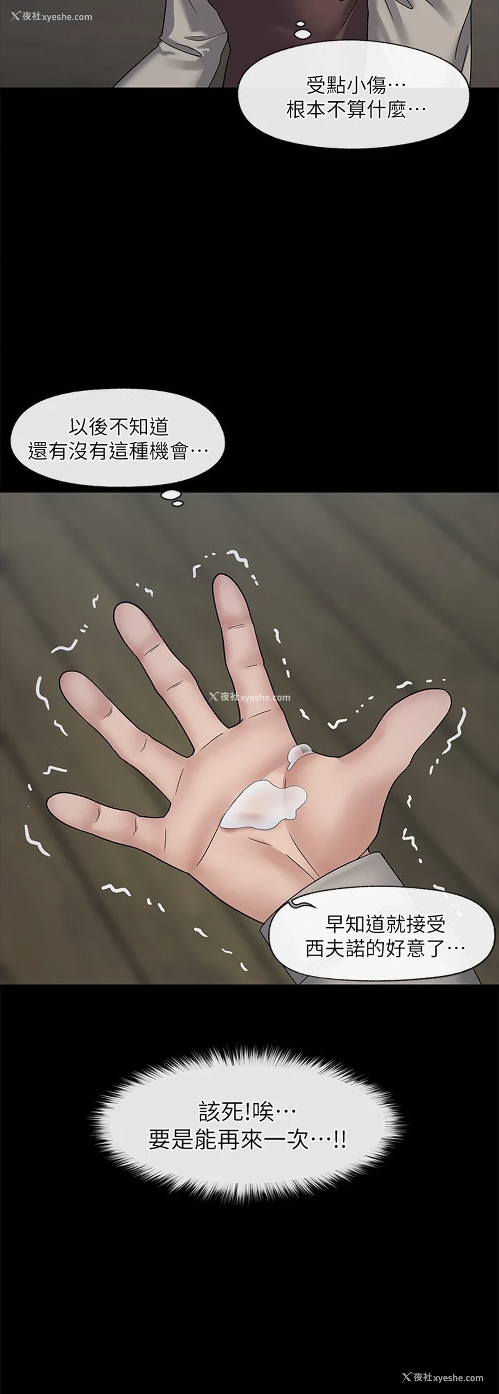 10P - 异世界催眠王