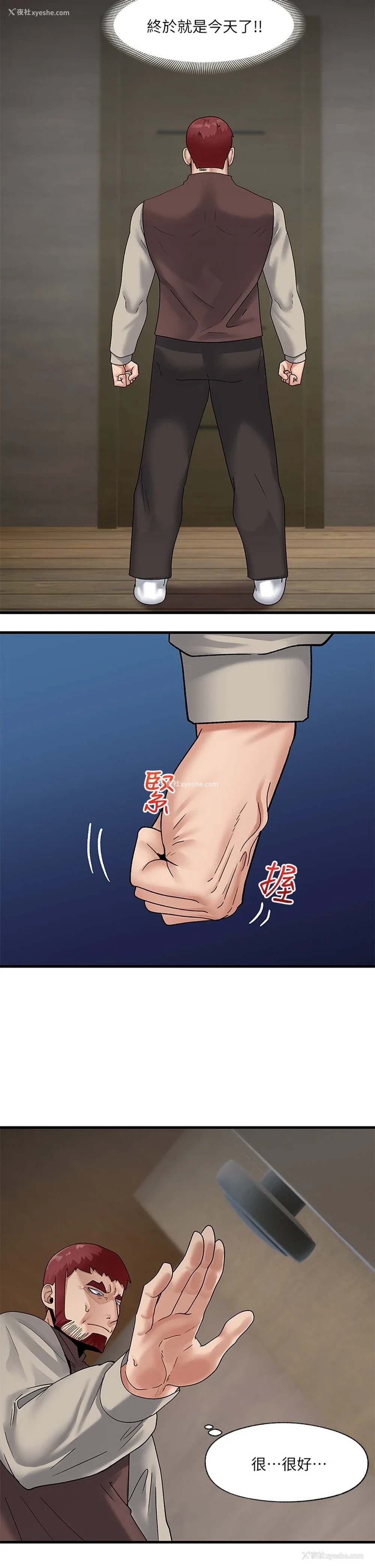 12P - 异世界催眠王