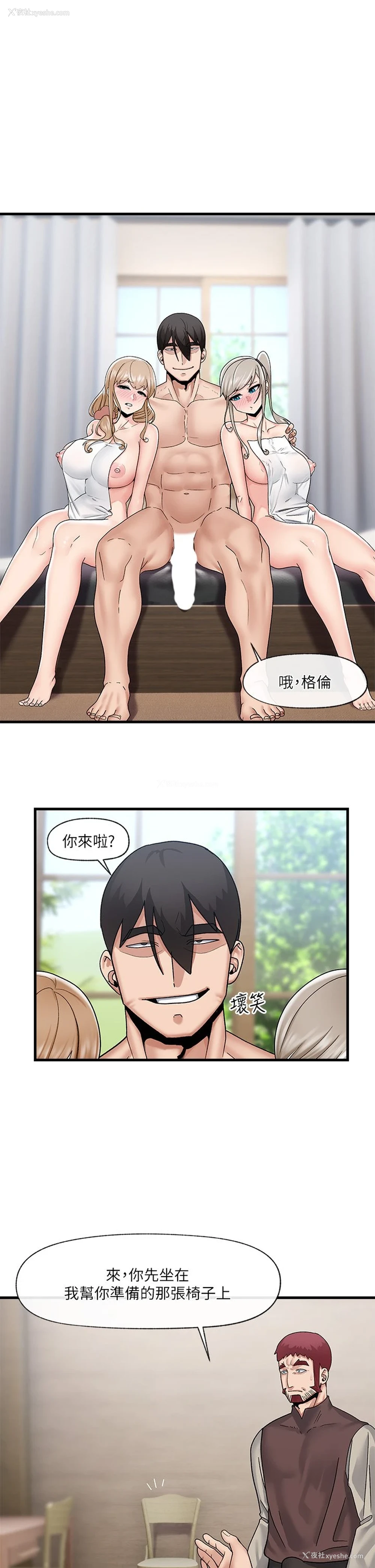 14P - 异世界催眠王