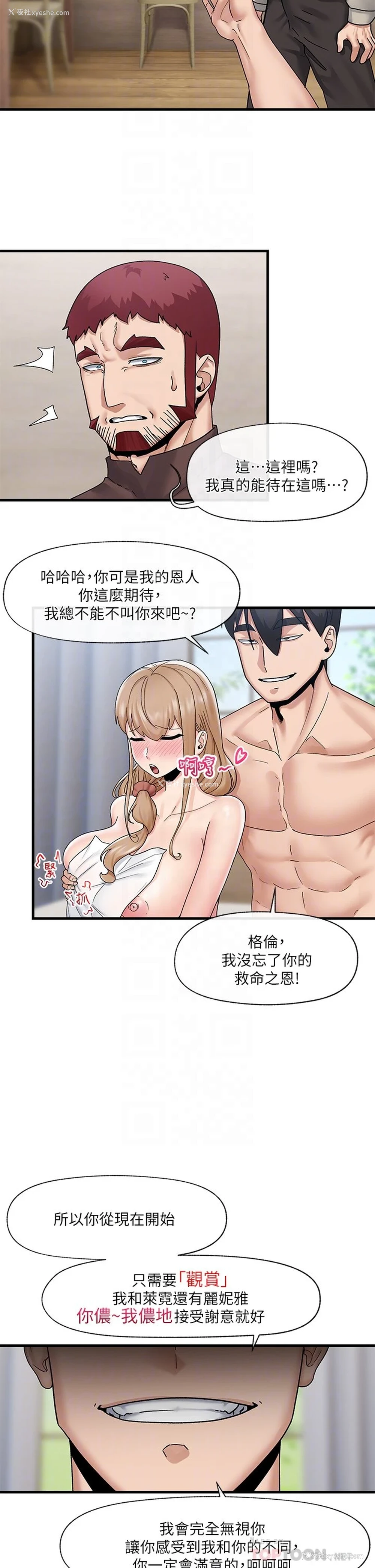 15P - 异世界催眠王
