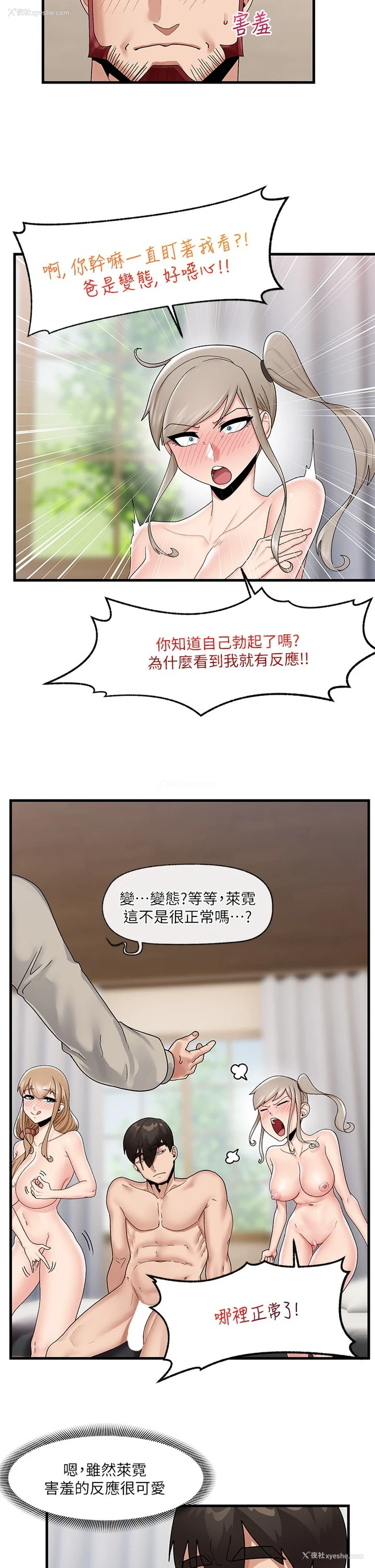 18P - 异世界催眠王