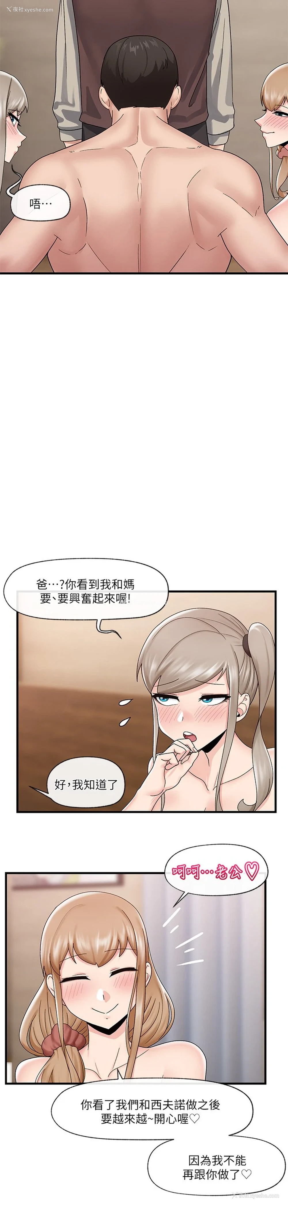 21P - 异世界催眠王