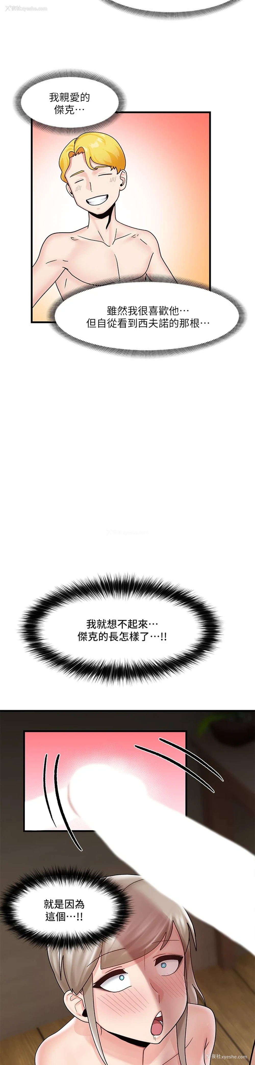 27P - 异世界催眠王