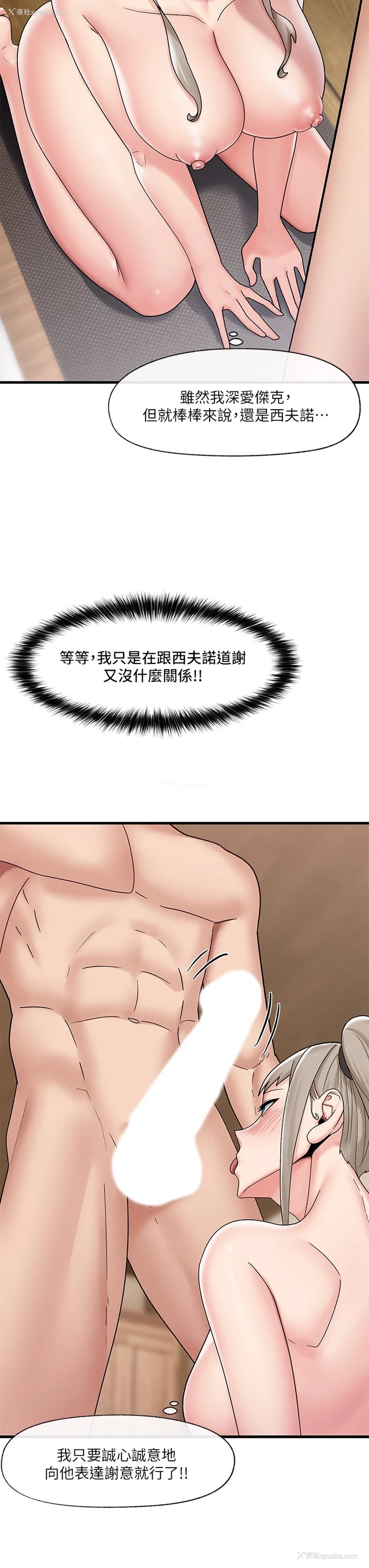 28P - 异世界催眠王