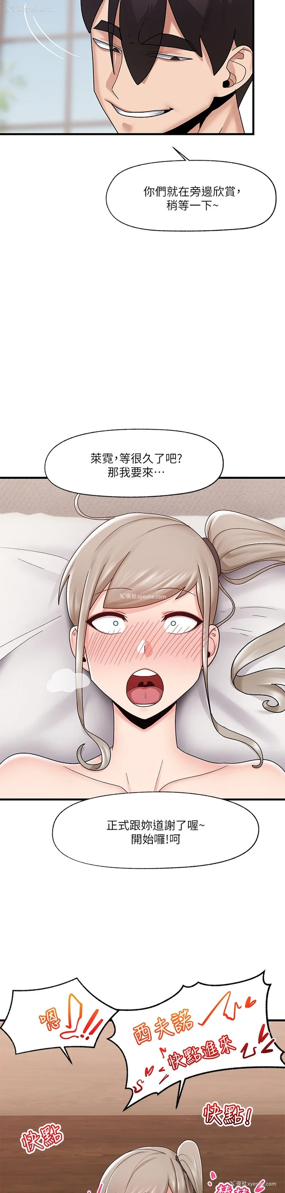 30P - 异世界催眠王