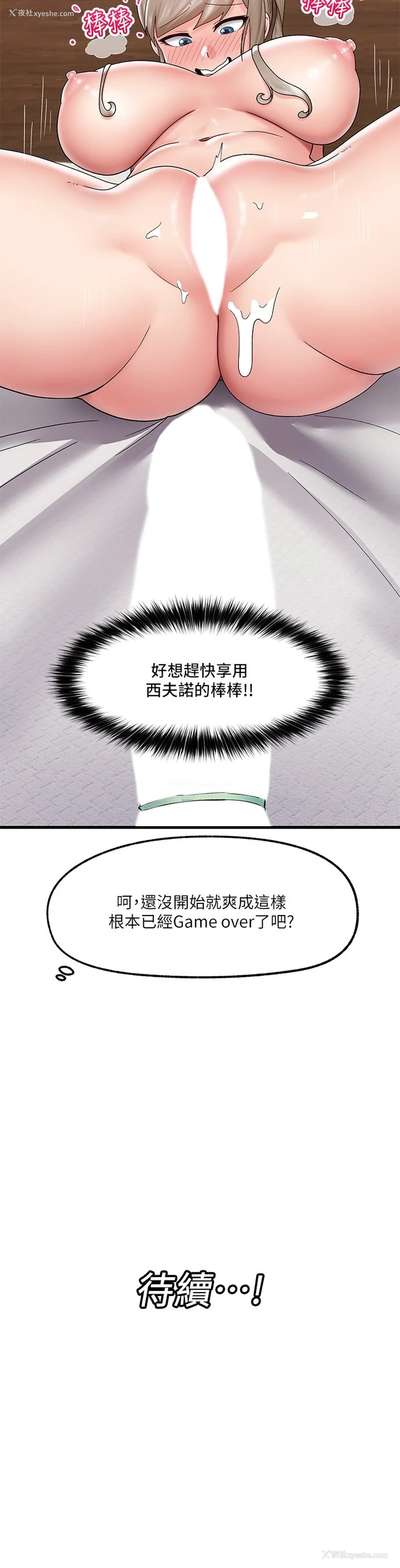 31P - 异世界催眠王