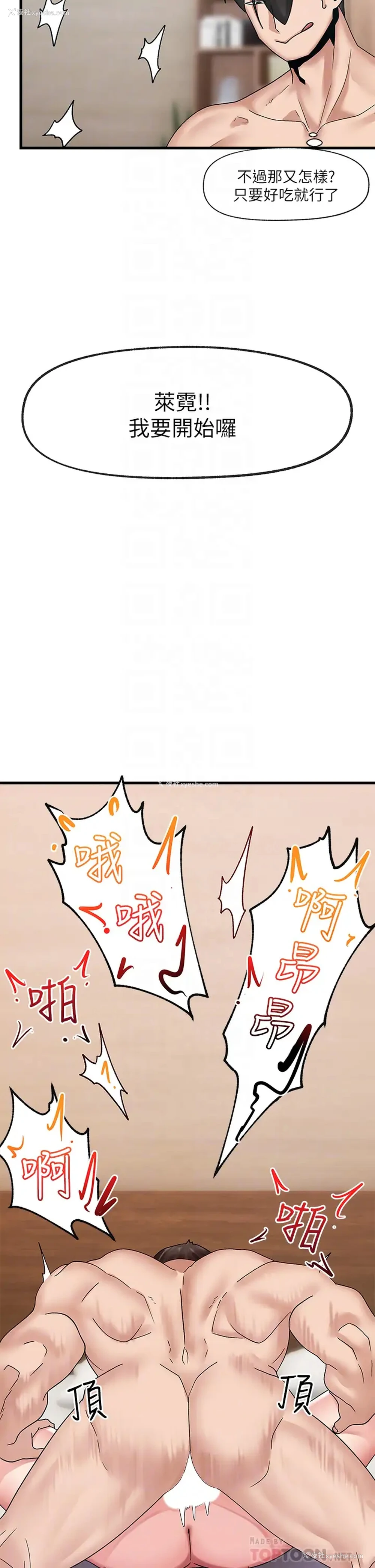 12P - 异世界催眠王