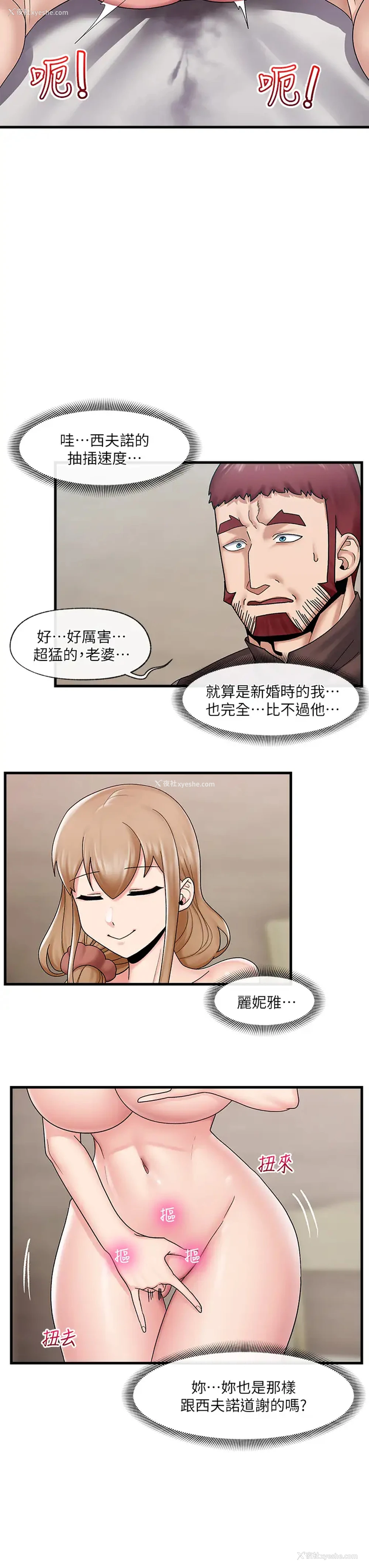 13P - 异世界催眠王