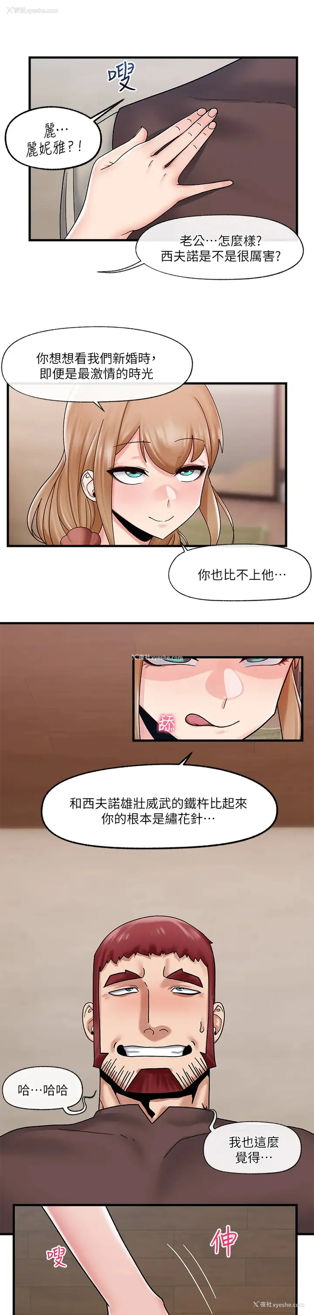 15P - 异世界催眠王
