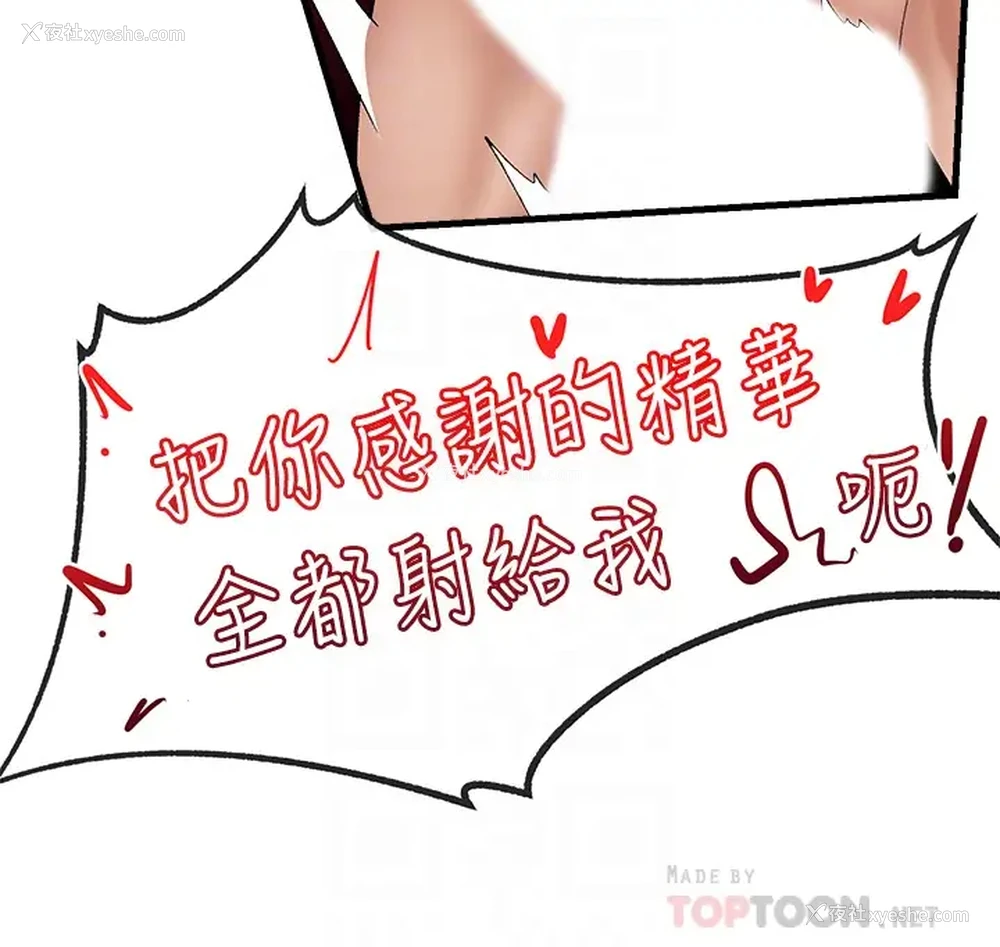 18P - 异世界催眠王