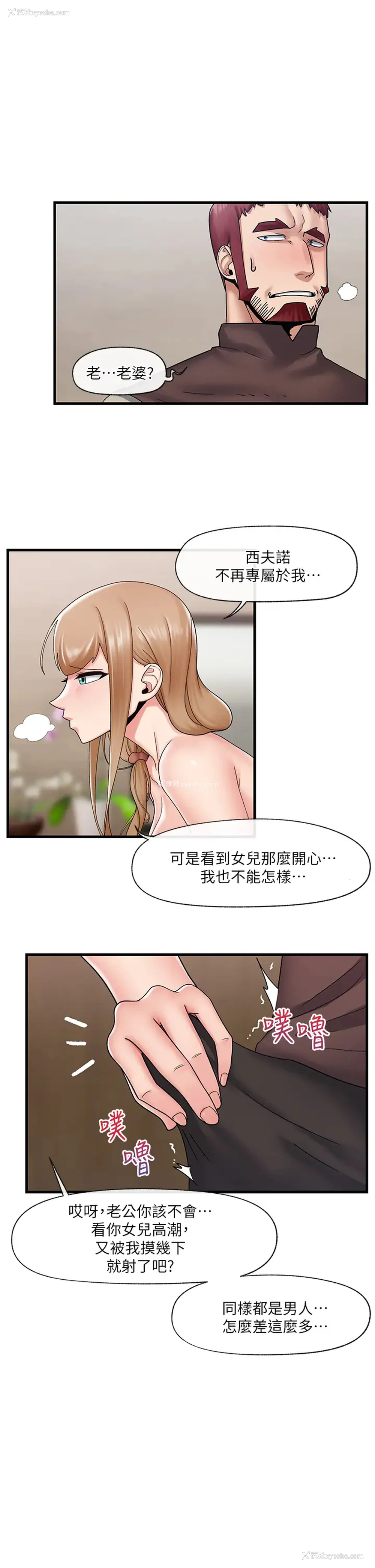 20P - 异世界催眠王