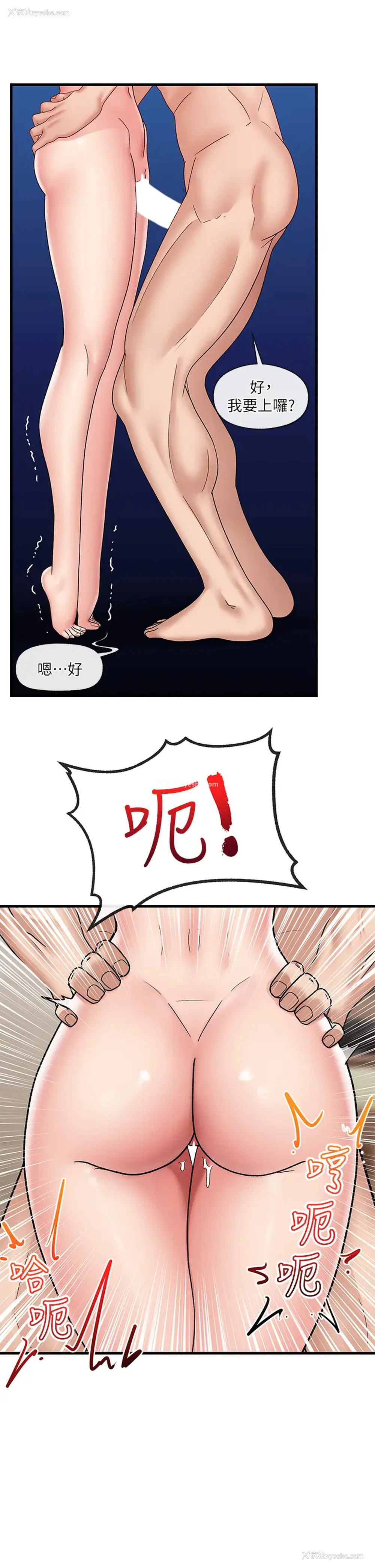25P - 异世界催眠王