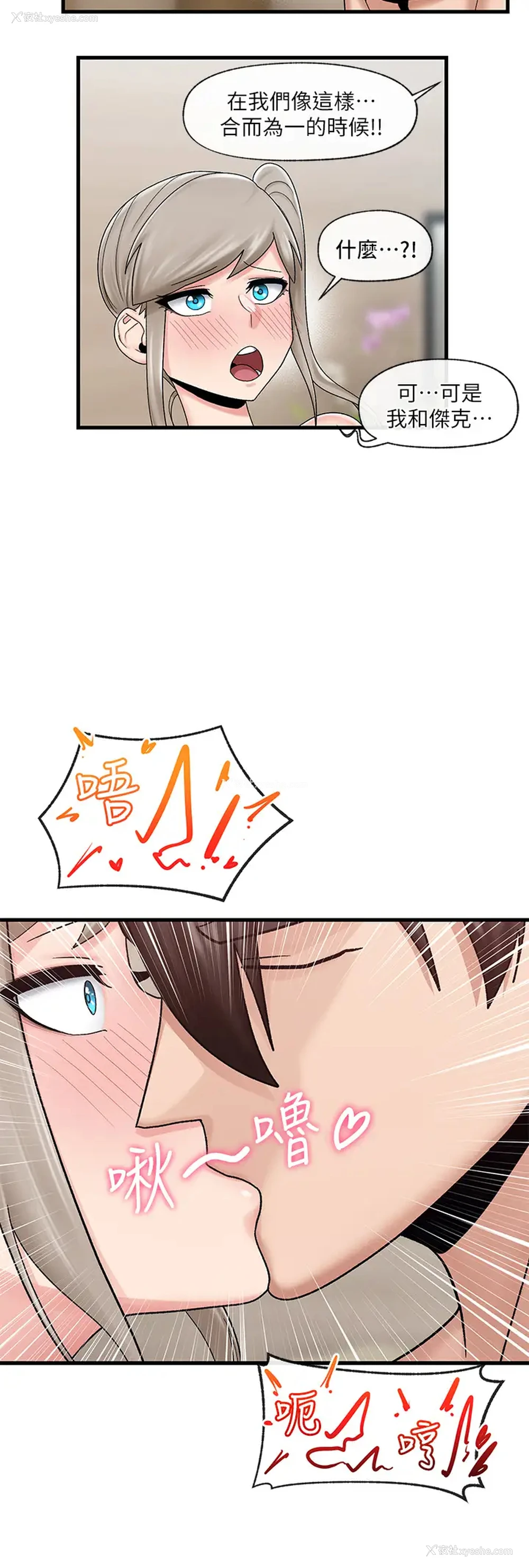 27P - 异世界催眠王