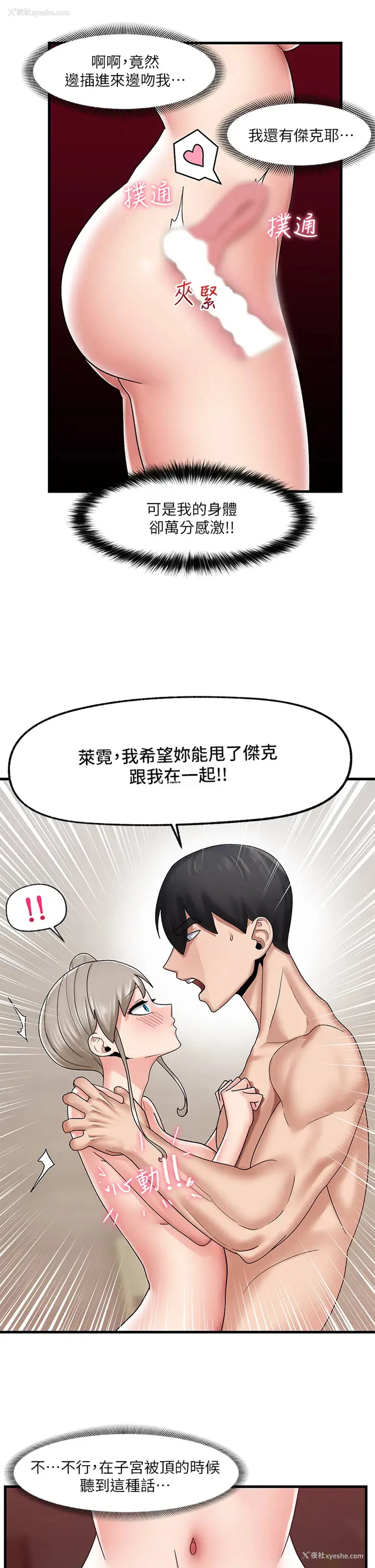 28P - 异世界催眠王