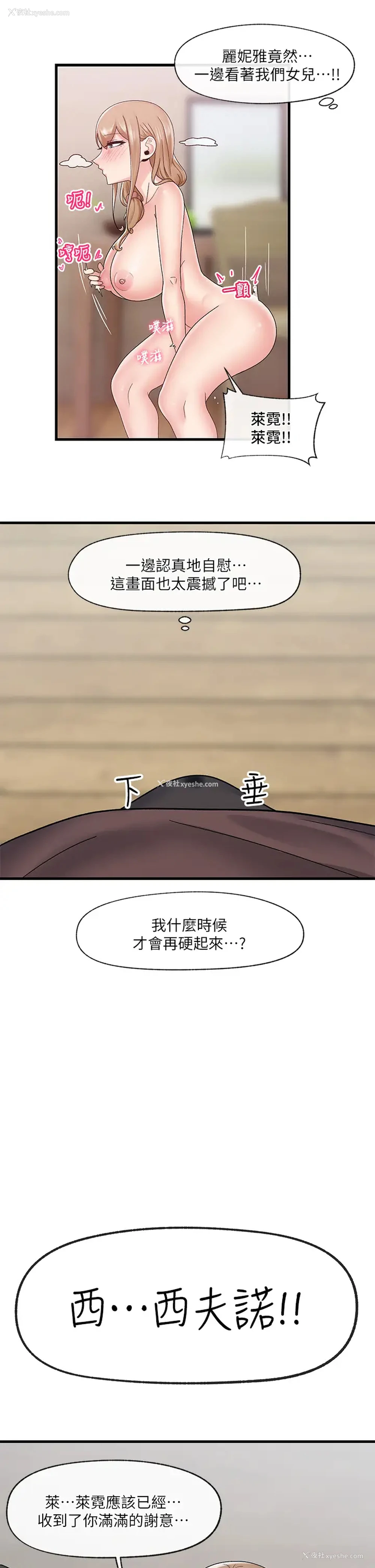 31P - 异世界催眠王