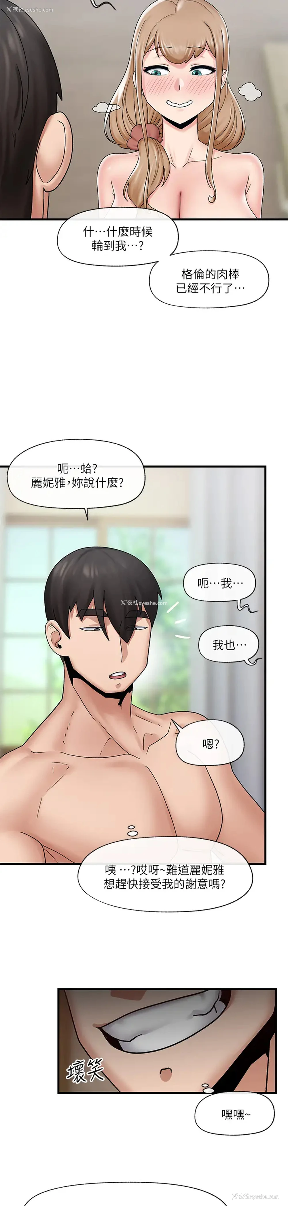 32P - 异世界催眠王
