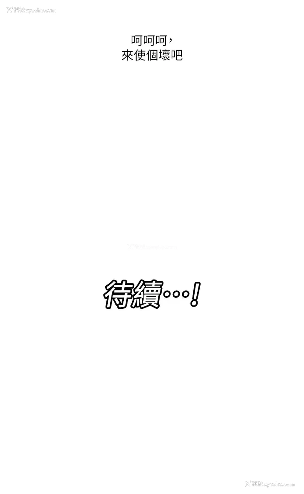 34P - 异世界催眠王