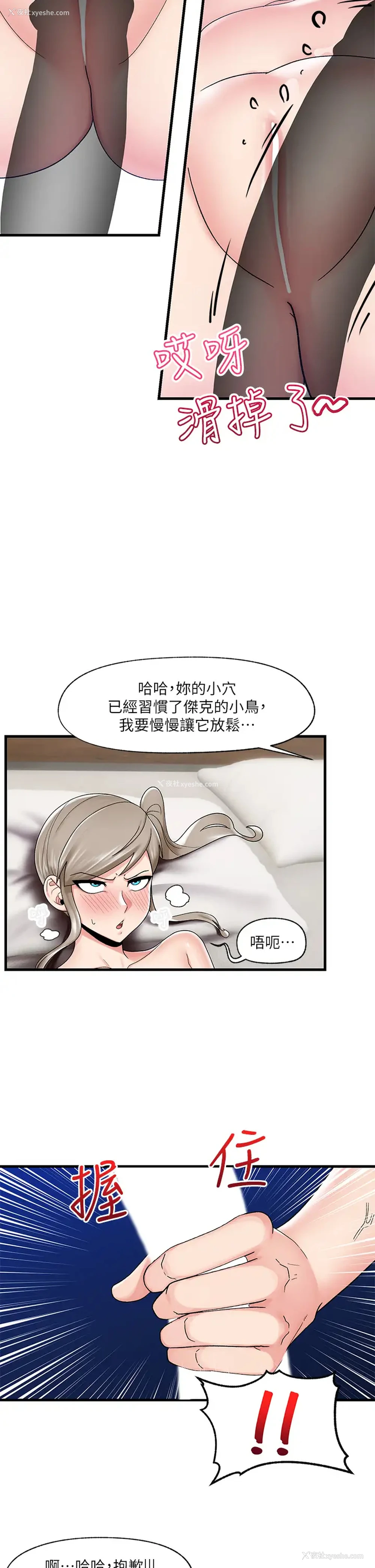 5P - 异世界催眠王