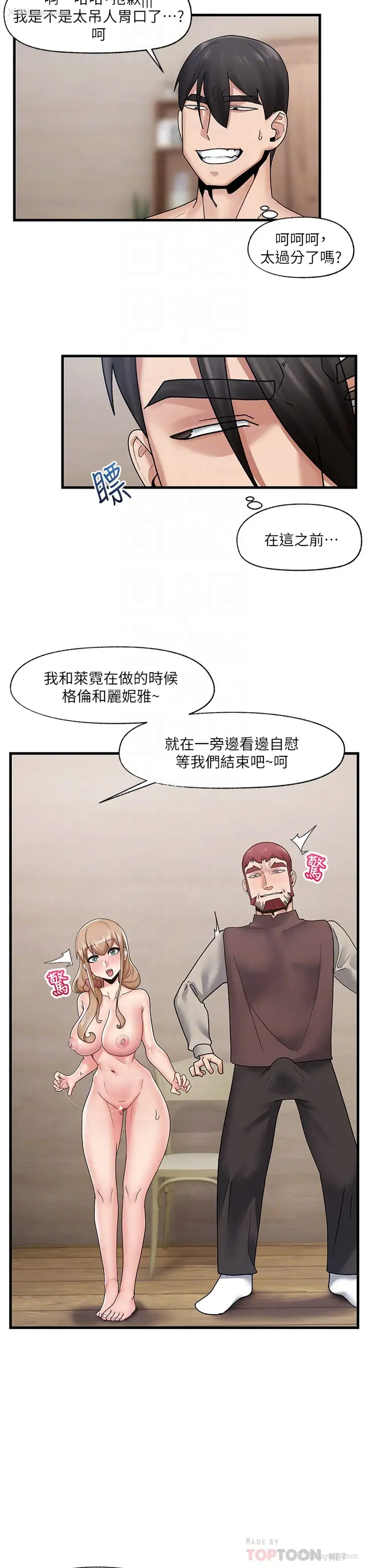 6P - 异世界催眠王