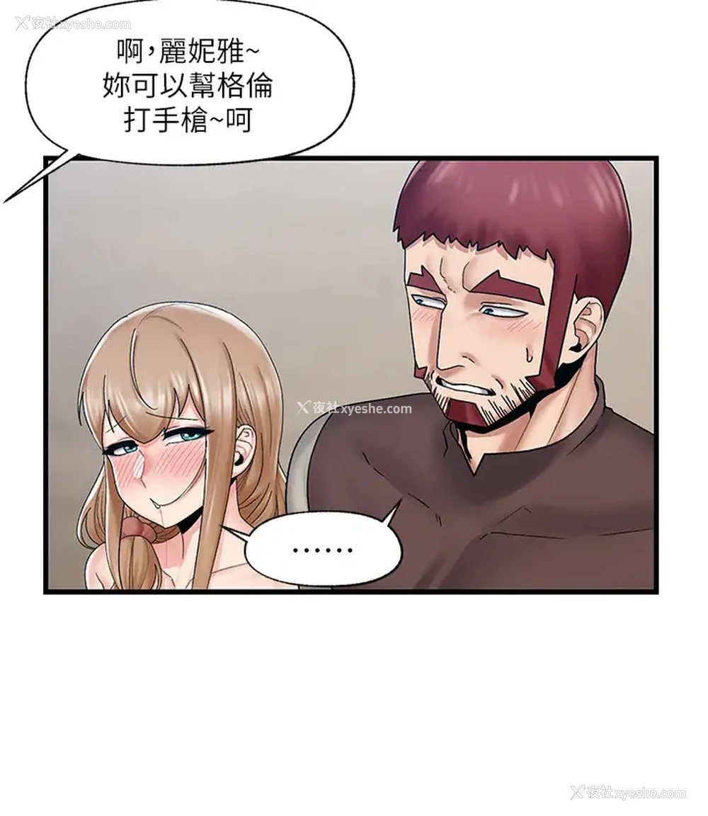 7P - 异世界催眠王