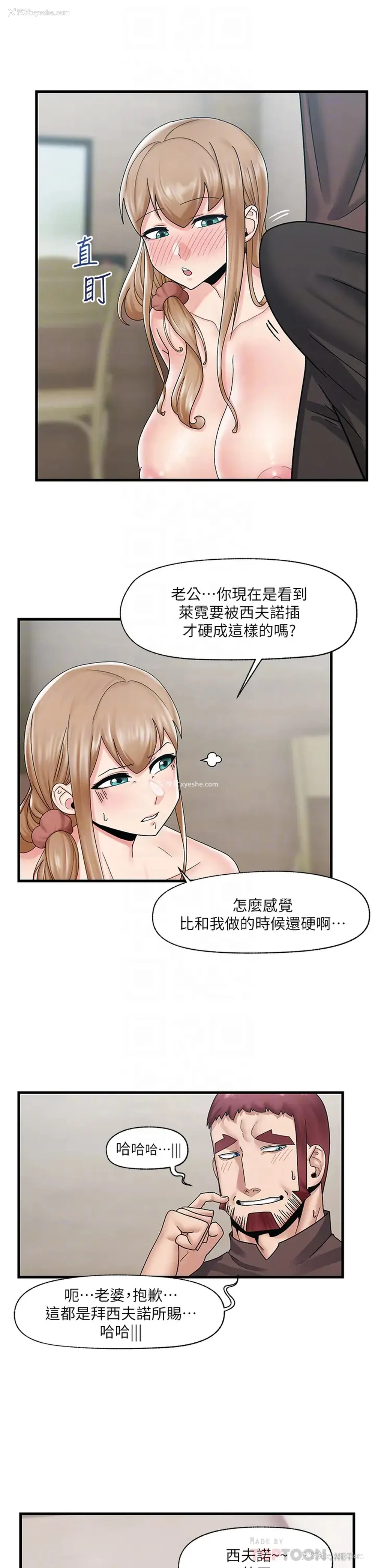 8P - 异世界催眠王