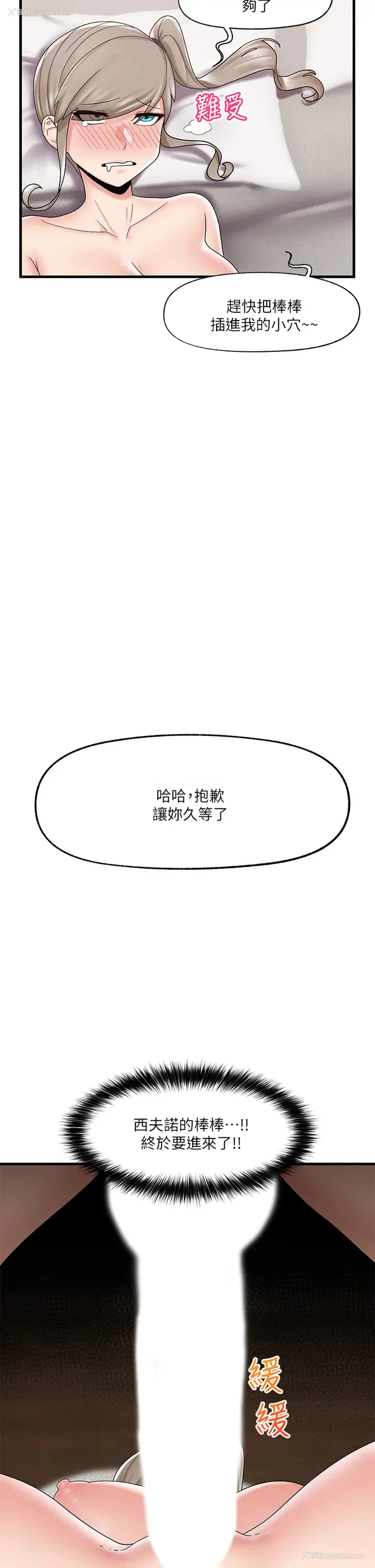 9P - 异世界催眠王