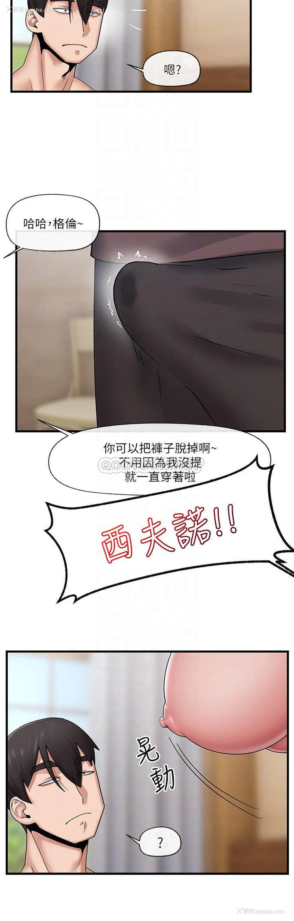 10P - 异世界催眠王