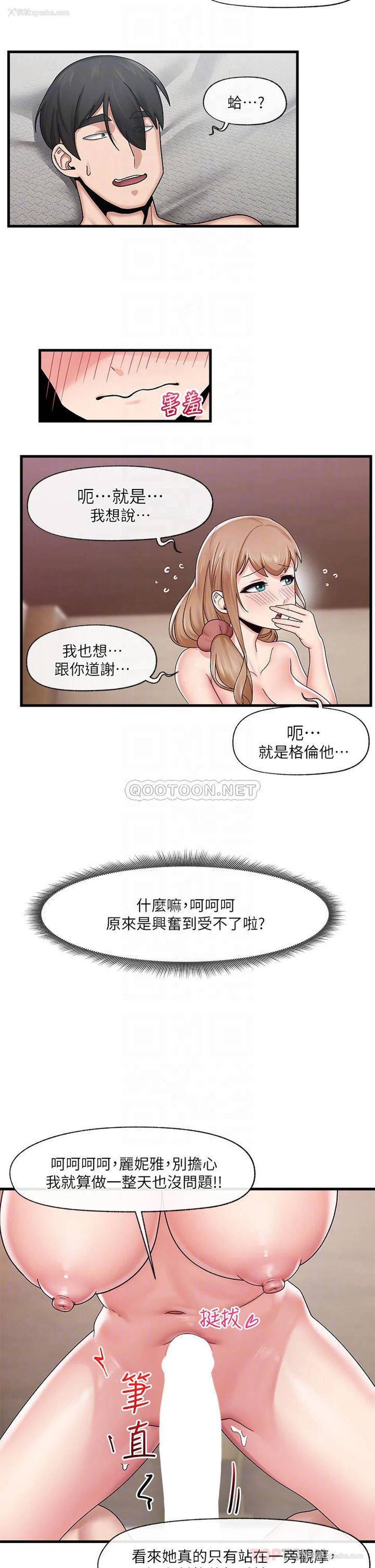 12P - 异世界催眠王