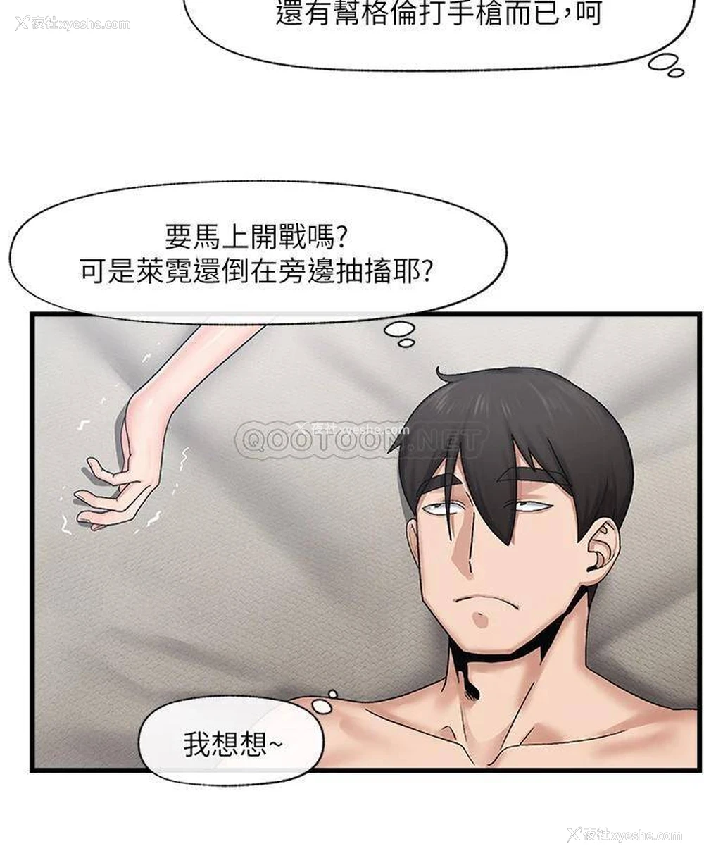 13P - 异世界催眠王