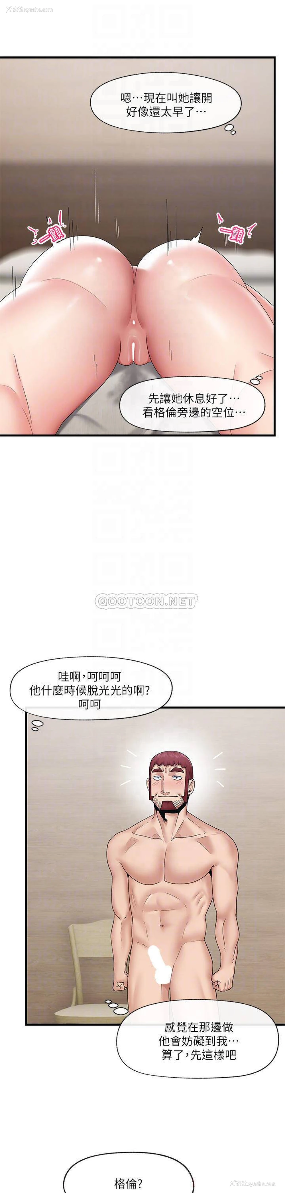 14P - 异世界催眠王