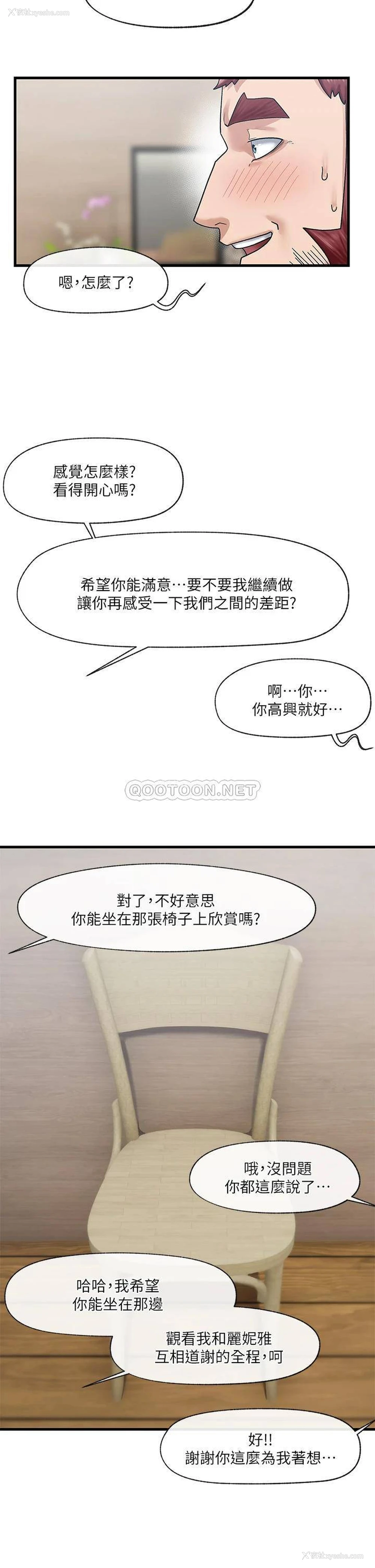 15P - 异世界催眠王